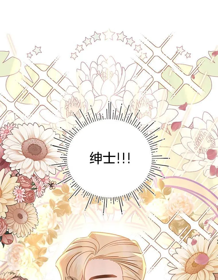 51.久违的带娃出门 第98页