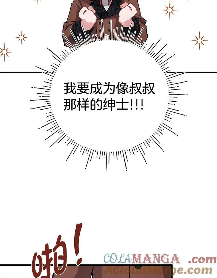 51.久违的带娃出门 第101页