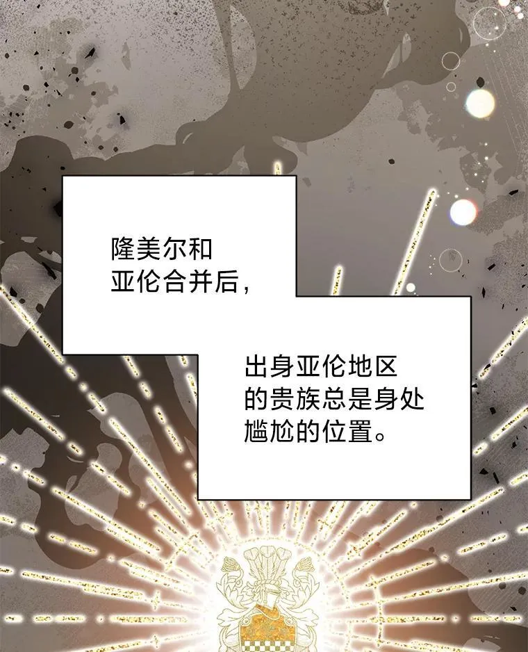 51.久违的带娃出门 第107页
