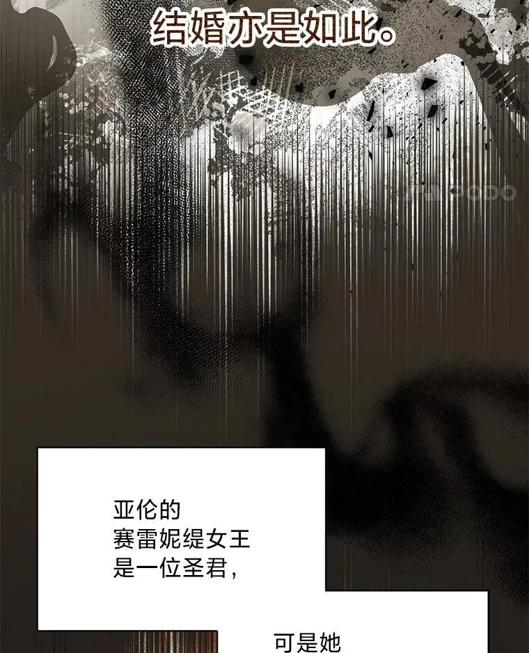 51.久违的带娃出门 第110页