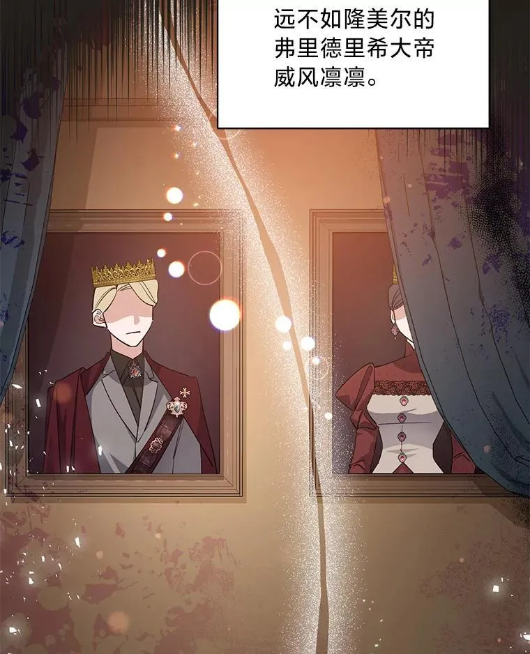 51.久违的带娃出门 第111页