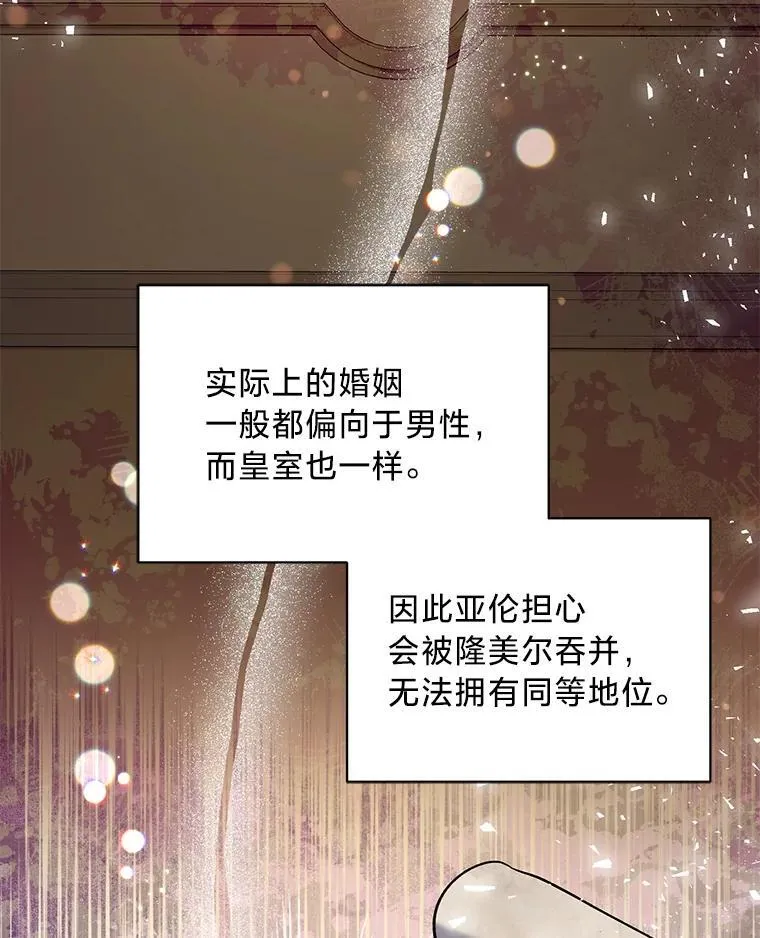 51.久违的带娃出门 第112页