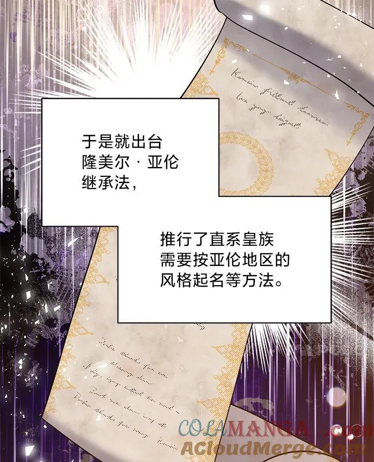 51.久违的带娃出门 第113页