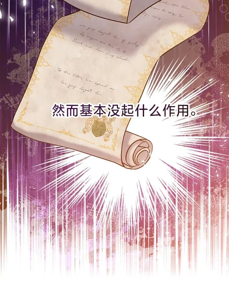 51.久违的带娃出门 第114页