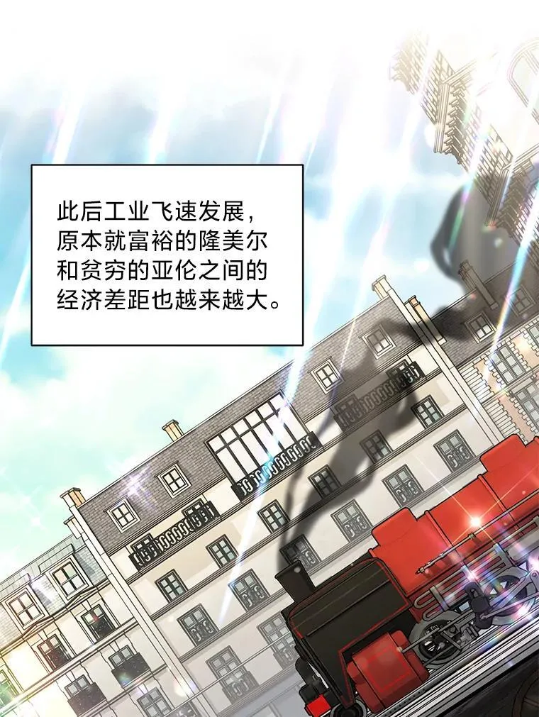 51.久违的带娃出门 第115页