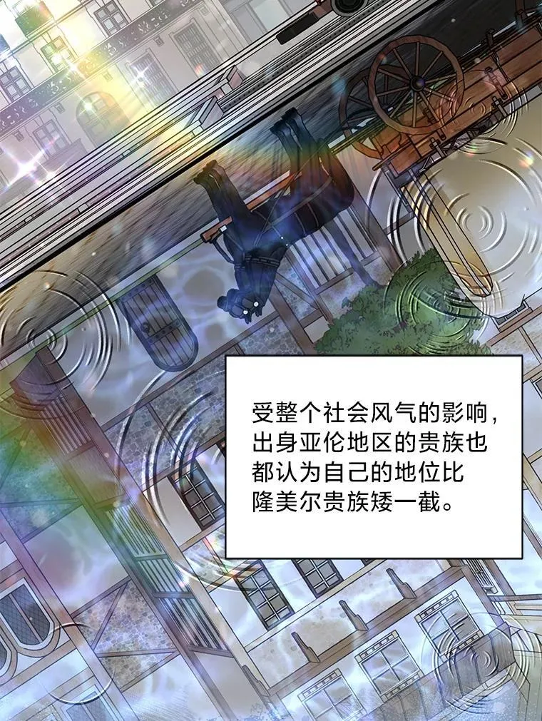 51.久违的带娃出门 第116页