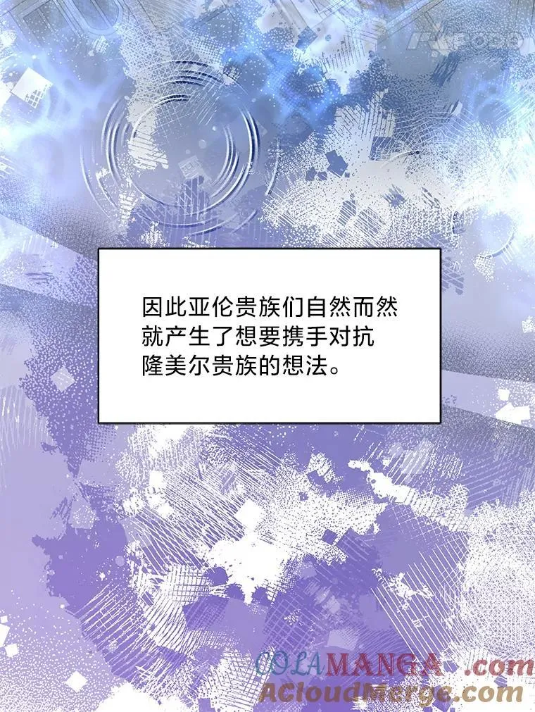 51.久违的带娃出门 第117页