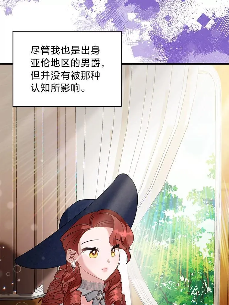 51.久违的带娃出门 第118页