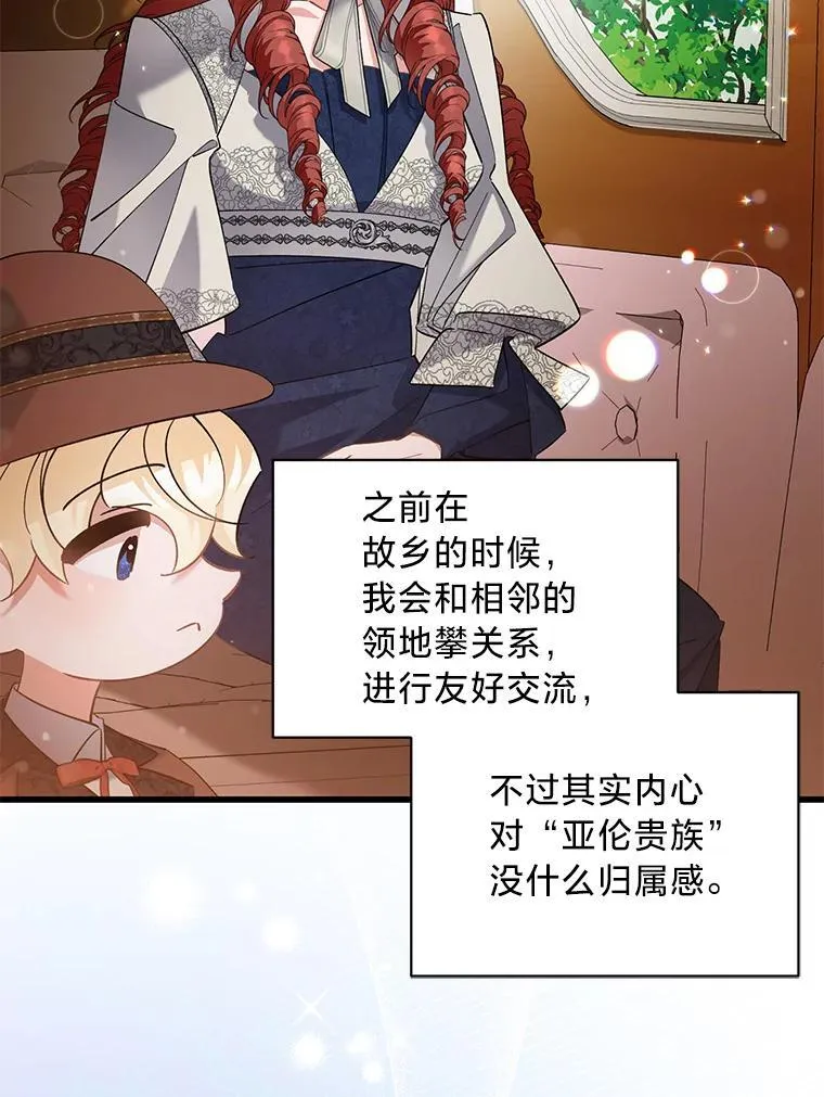 51.久违的带娃出门 第119页