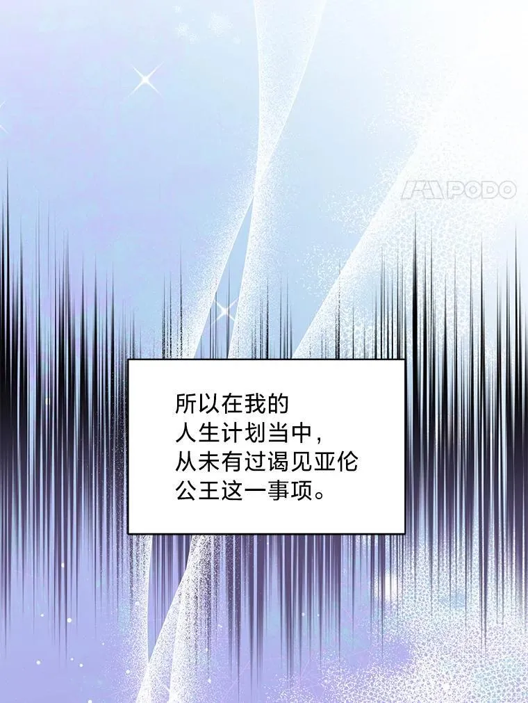 51.久违的带娃出门 第120页