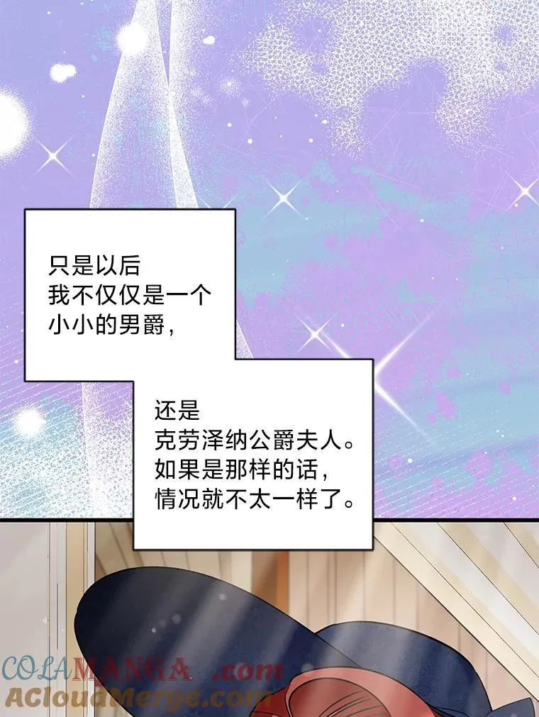 51.久违的带娃出门 第121页