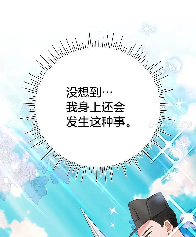 51.久违的带娃出门 第123页