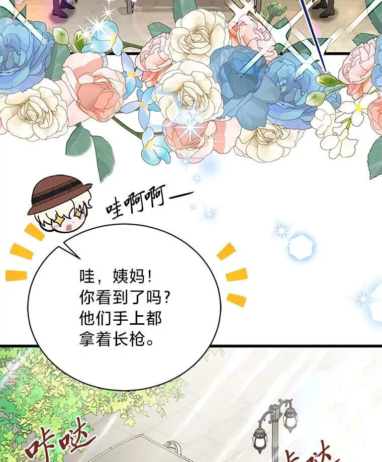 51.久违的带娃出门 第126页