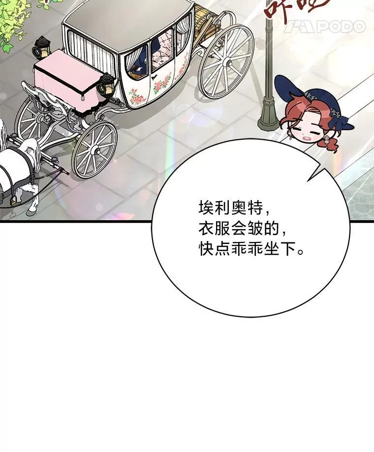 51.久违的带娃出门 第127页