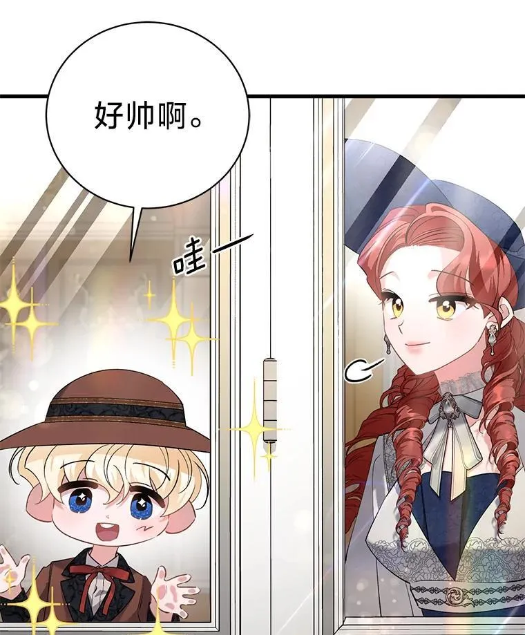 51.久违的带娃出门 第128页