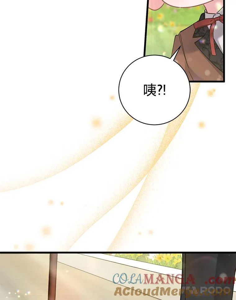 51.久违的带娃出门 第133页
