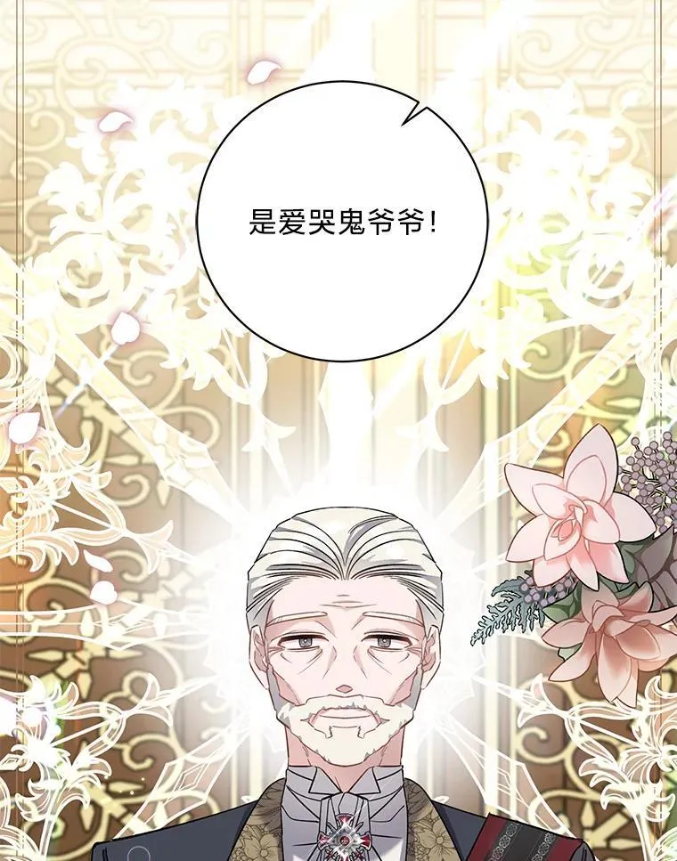51.久违的带娃出门 第135页