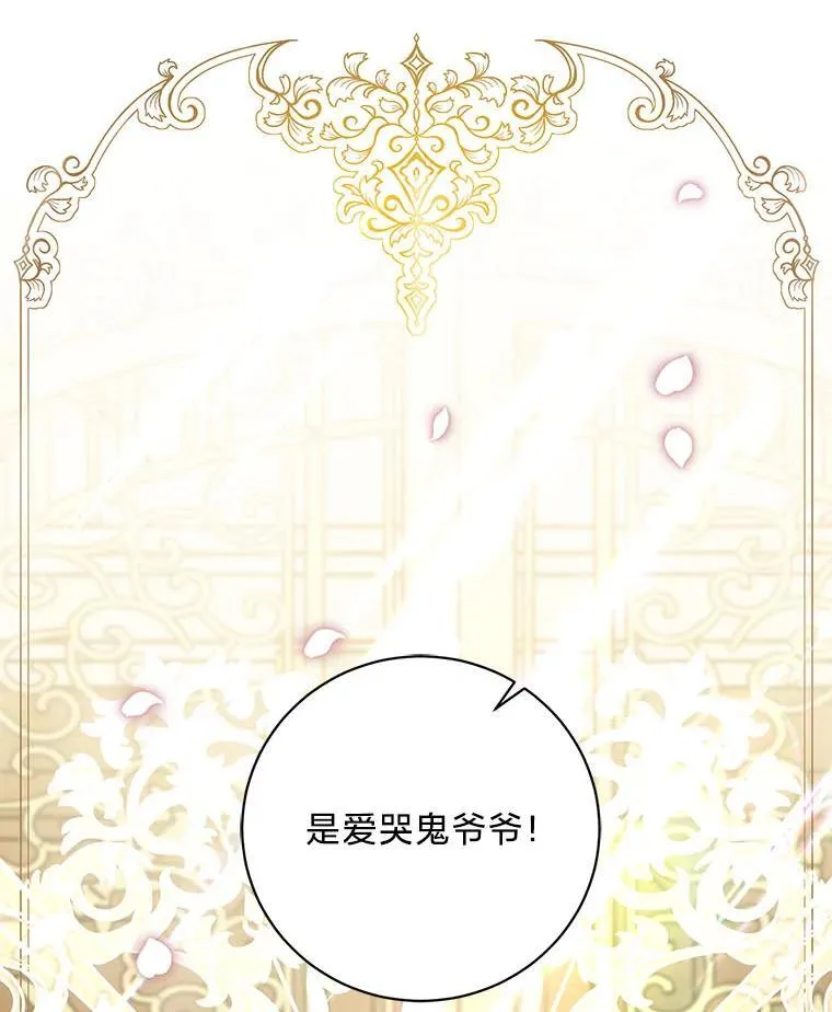 51.久违的带娃出门 第141页