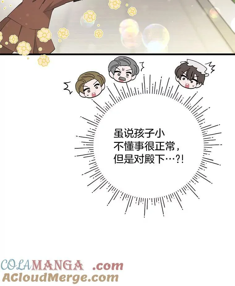 52.不为人知的关系 第9页