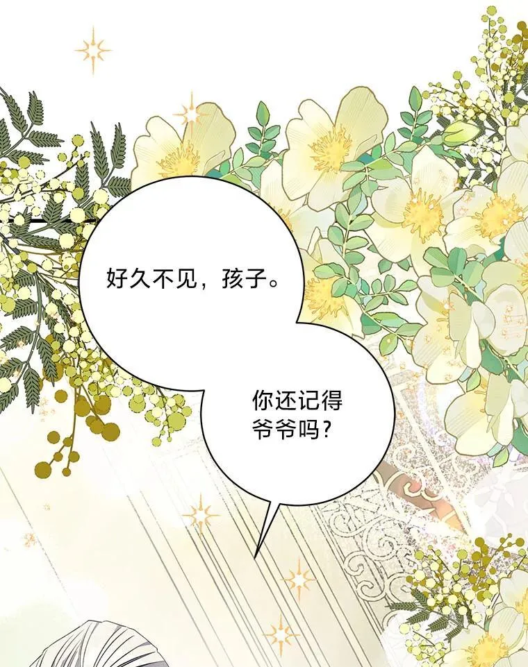 52.不为人知的关系 第10页