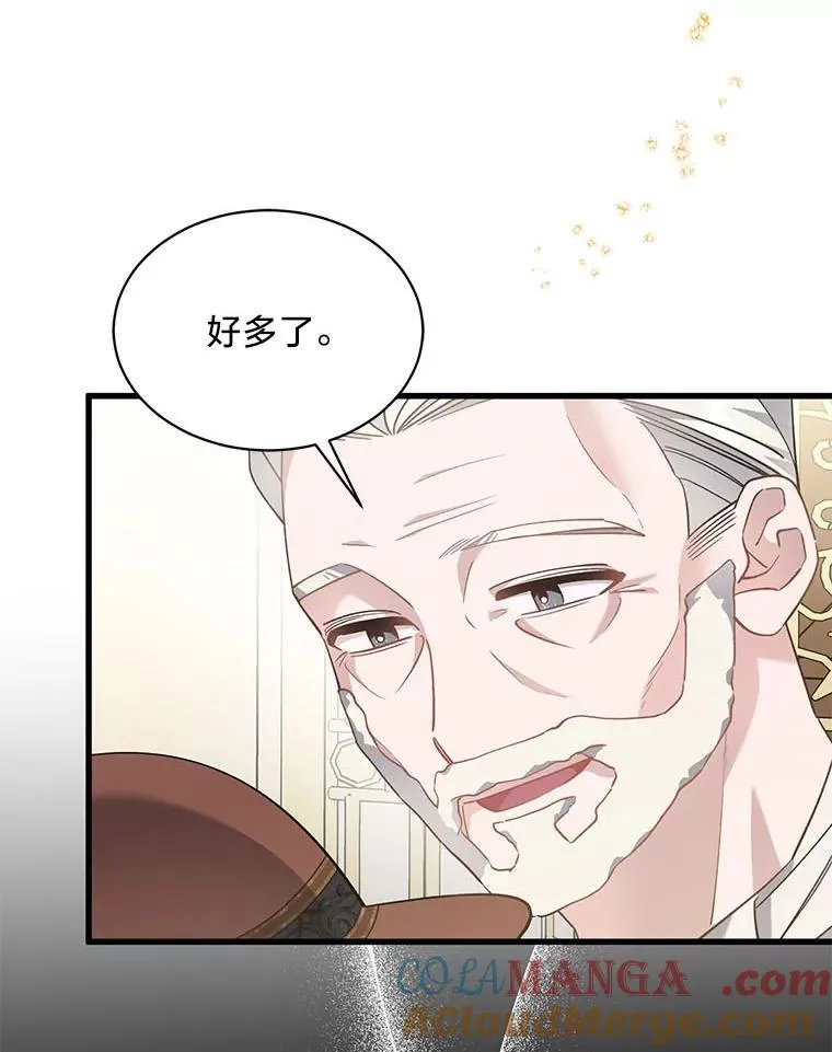 52.不为人知的关系 第13页