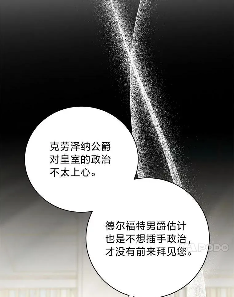 52.不为人知的关系 第14页