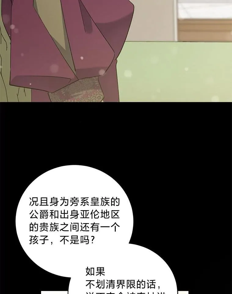 52.不为人知的关系 第16页