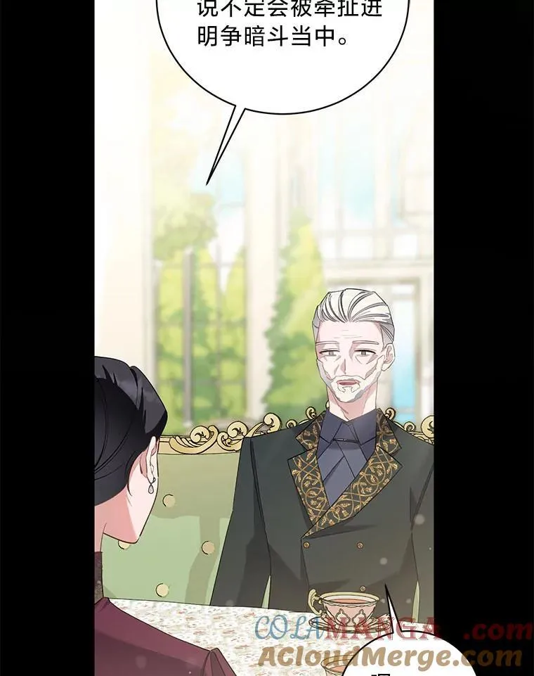 52.不为人知的关系 第17页