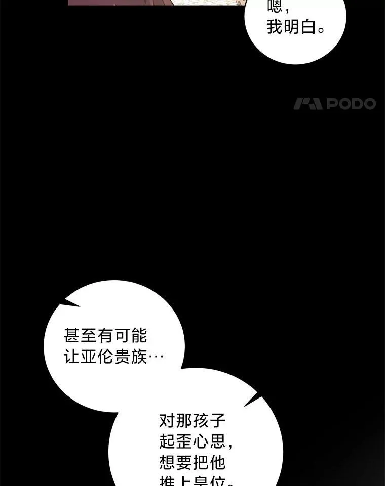 52.不为人知的关系 第18页