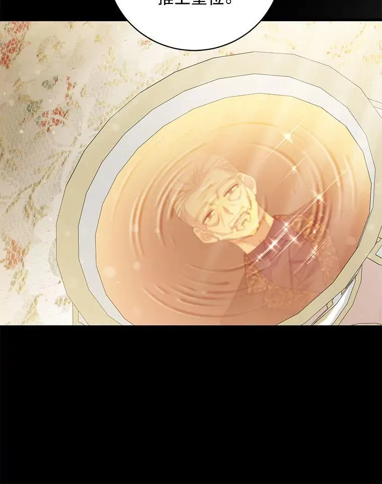 52.不为人知的关系 第19页