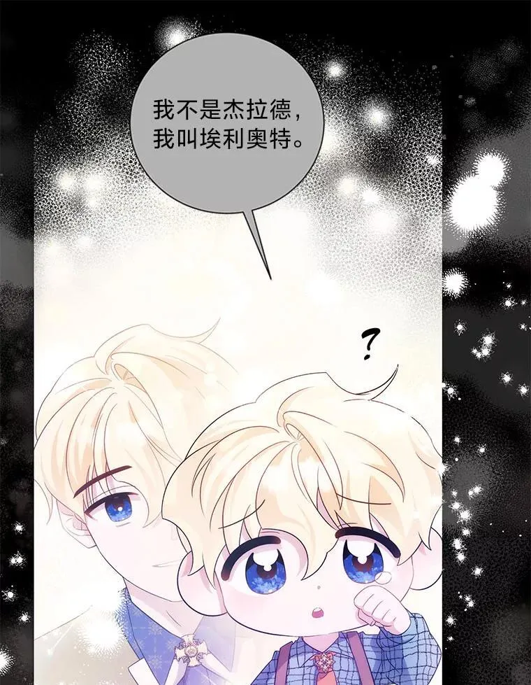 52.不为人知的关系 第20页