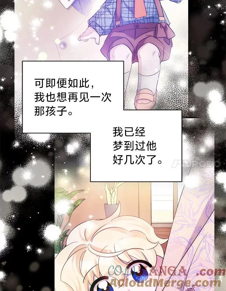 52.不为人知的关系 第21页
