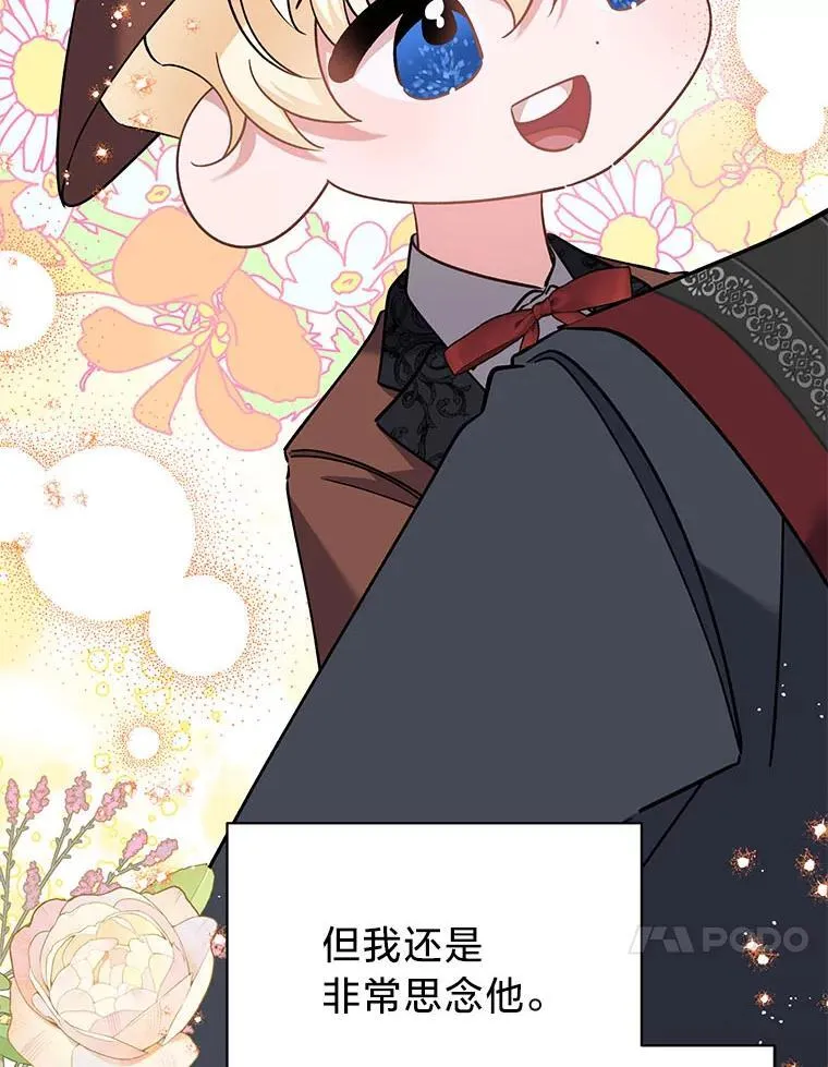 52.不为人知的关系 第24页