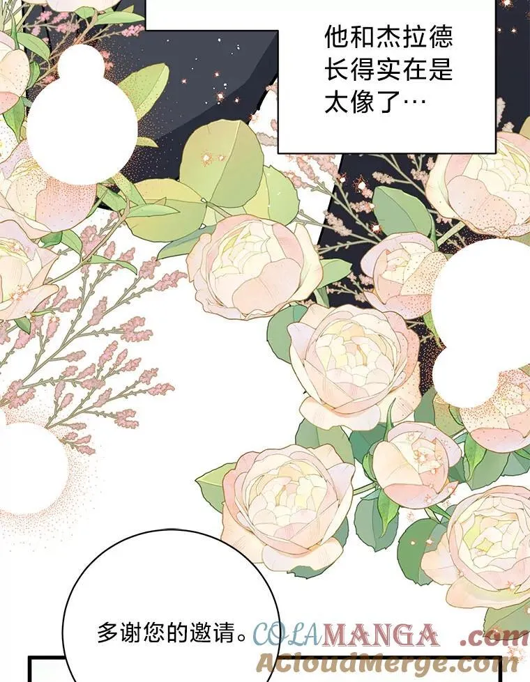 52.不为人知的关系 第25页
