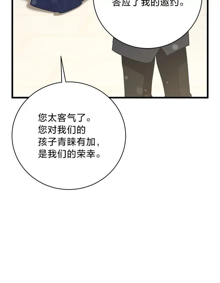 52.不为人知的关系 第27页