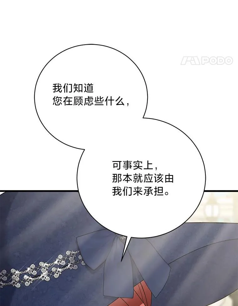 52.不为人知的关系 第28页
