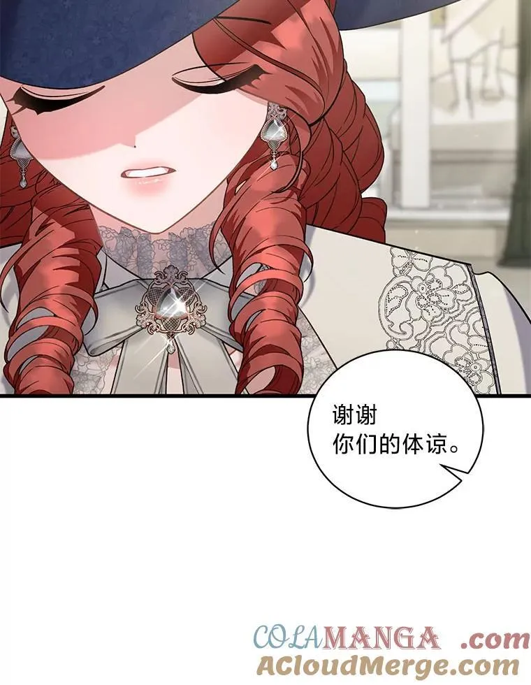 52.不为人知的关系 第29页