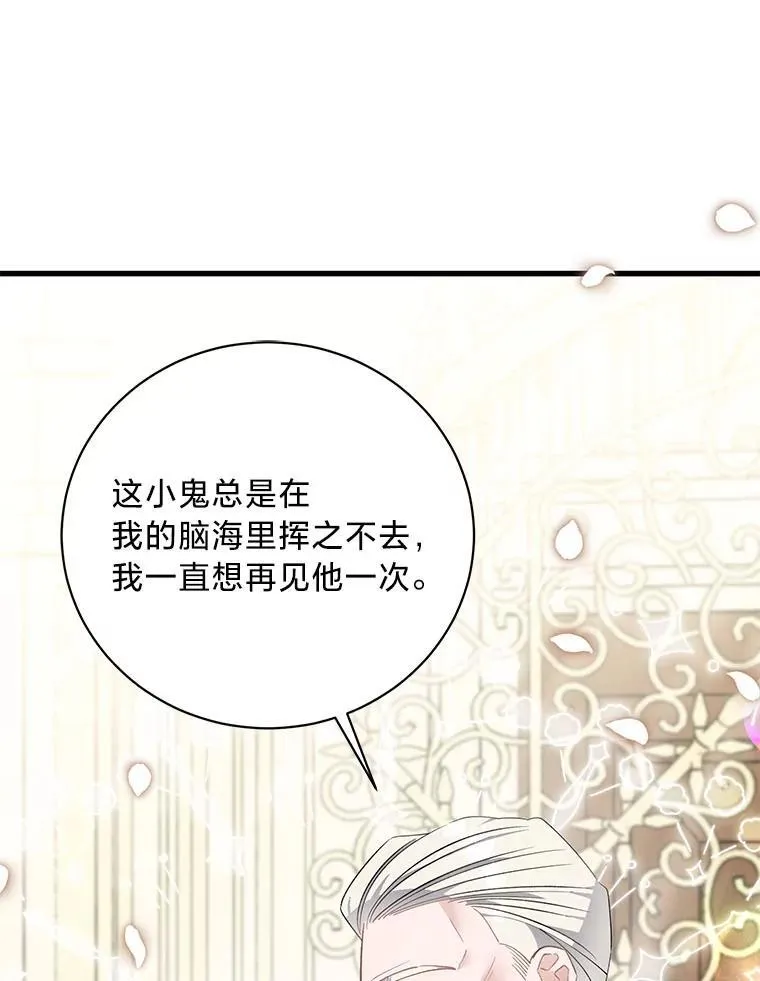 52.不为人知的关系 第30页