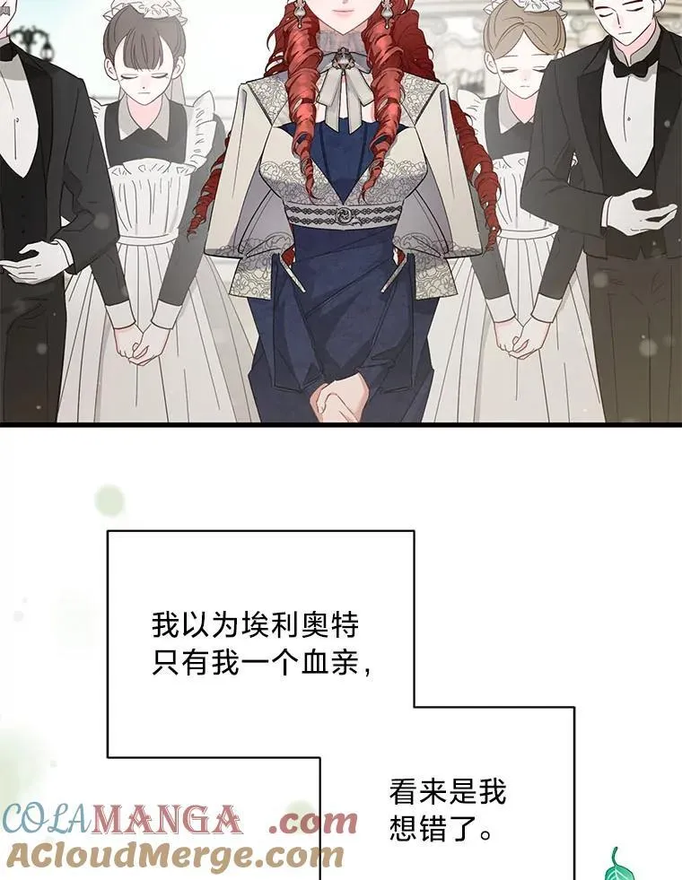 52.不为人知的关系 第33页