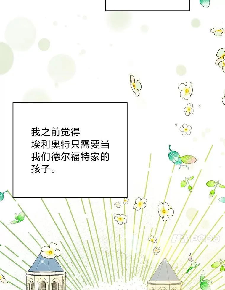 52.不为人知的关系 第34页