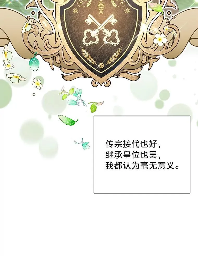 52.不为人知的关系 第36页