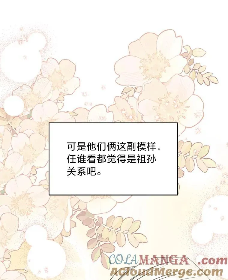 52.不为人知的关系 第37页