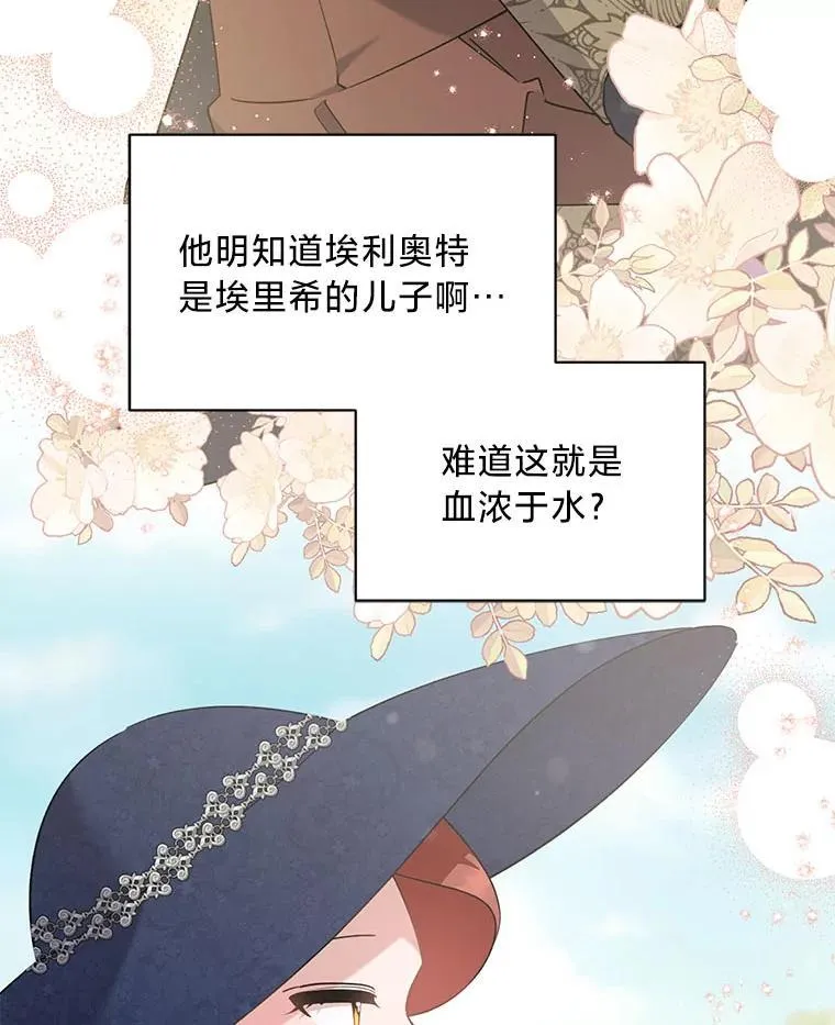 52.不为人知的关系 第39页