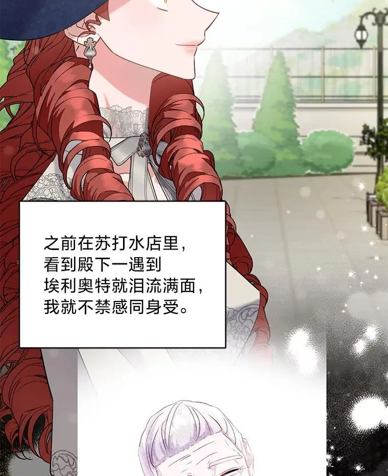 52.不为人知的关系 第40页