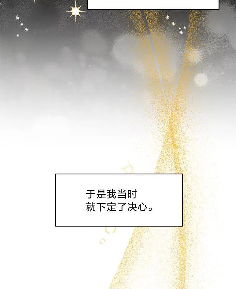 52.不为人知的关系 第42页