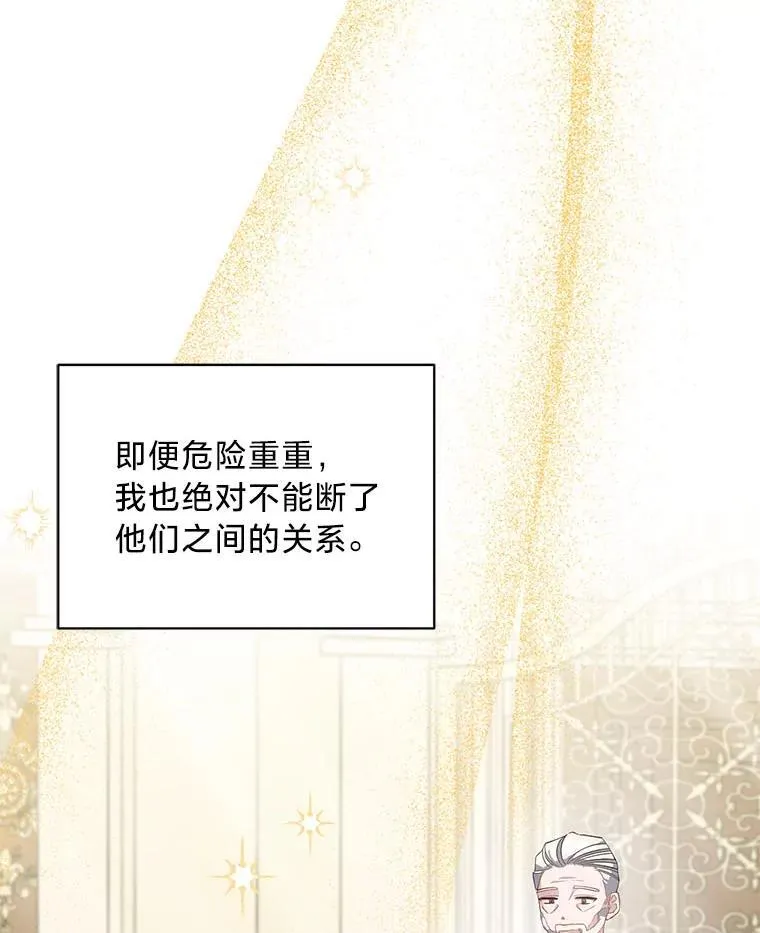 52.不为人知的关系 第43页