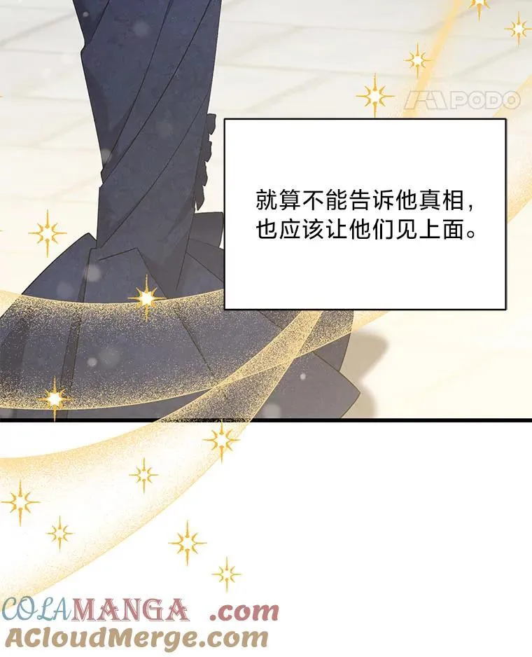 52.不为人知的关系 第45页