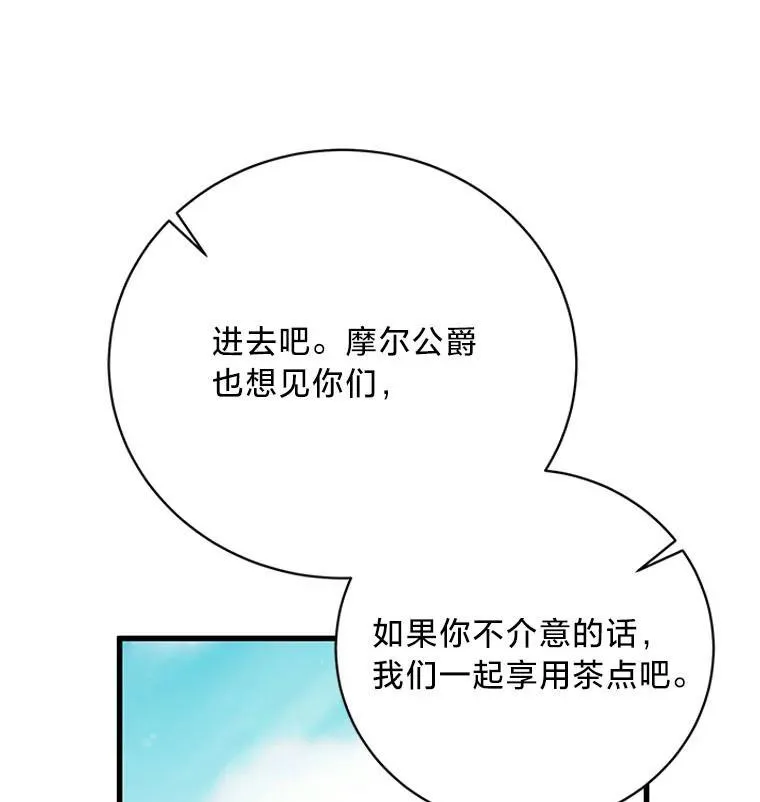 52.不为人知的关系 第46页
