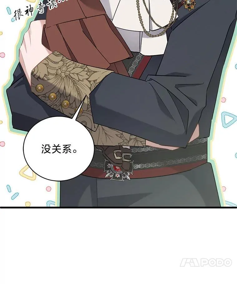 52.不为人知的关系 第56页