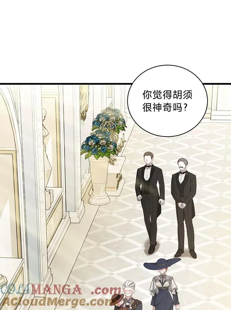 52.不为人知的关系 第57页